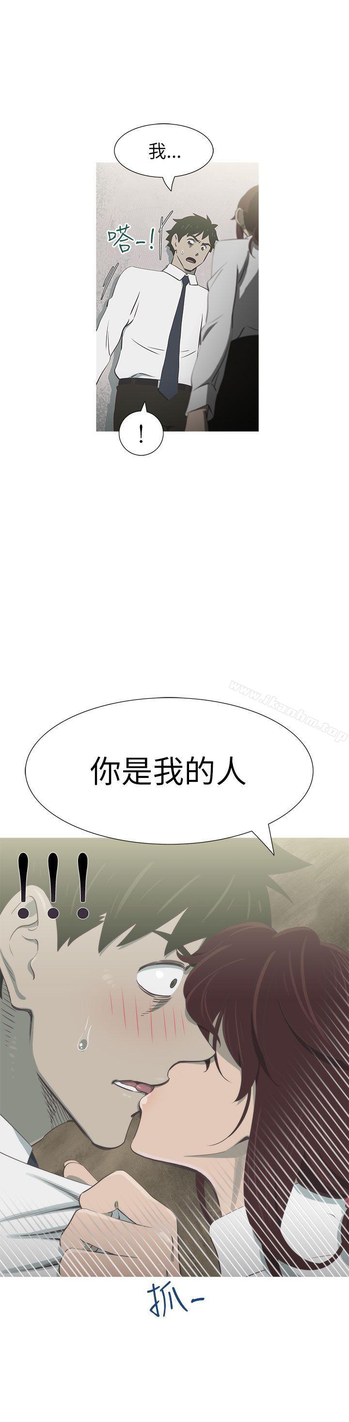 蛇精潮穴 在线观看 第20話 漫画图片23