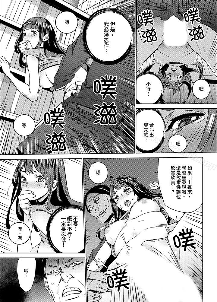 在昏暗的急停電梯裡與繼父SEX 在线观看 第7話 漫画图片10