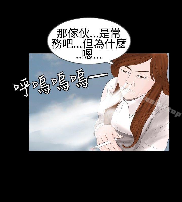 韩漫H漫画 新进训育  - 点击阅读 第16话 2