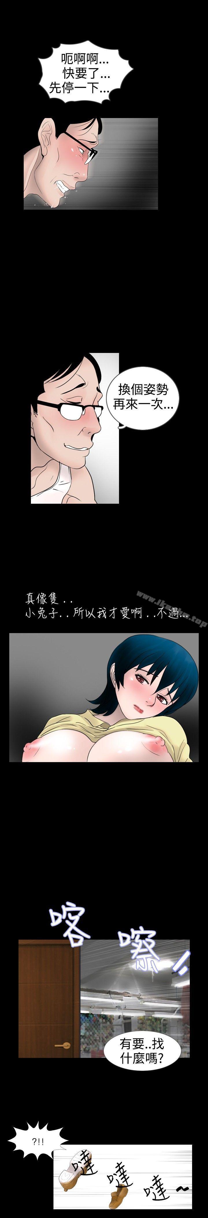 新進訓育 在线观看 第16話 漫画图片13