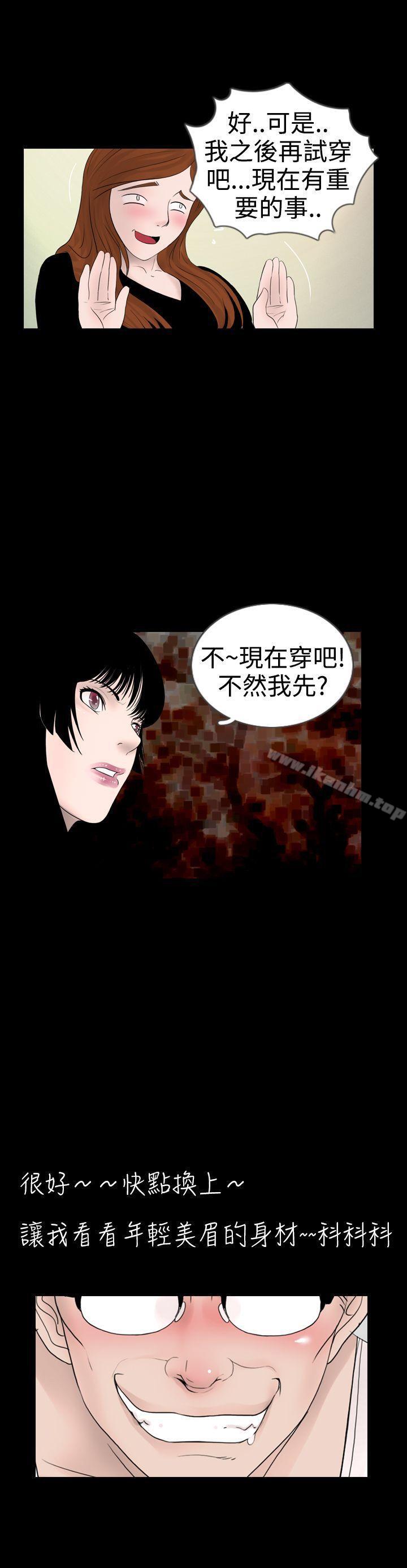 新進訓育 在线观看 第16話 漫画图片17