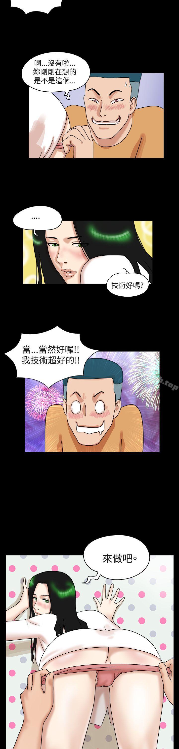 韩漫H漫画 17种性幻想  - 点击阅读 第一季） 第31话 5