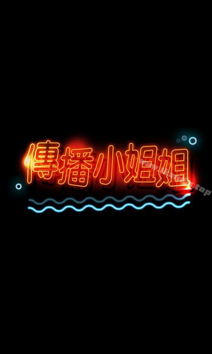 KTV情人 第3話 韩漫图片4