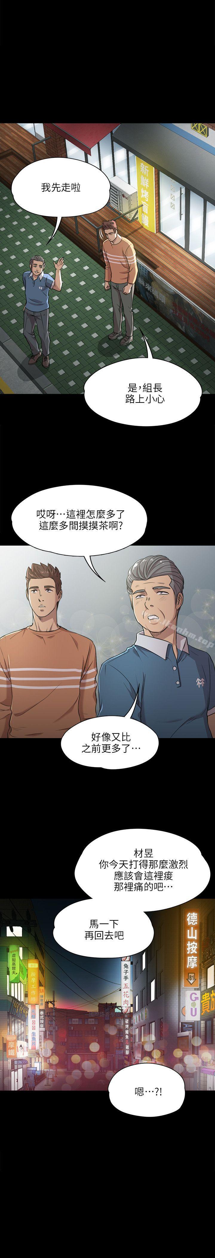 KTV情人 在线观看 第3話 漫画图片21