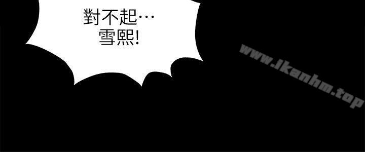 KTV情人 在线观看 第3話 漫画图片28