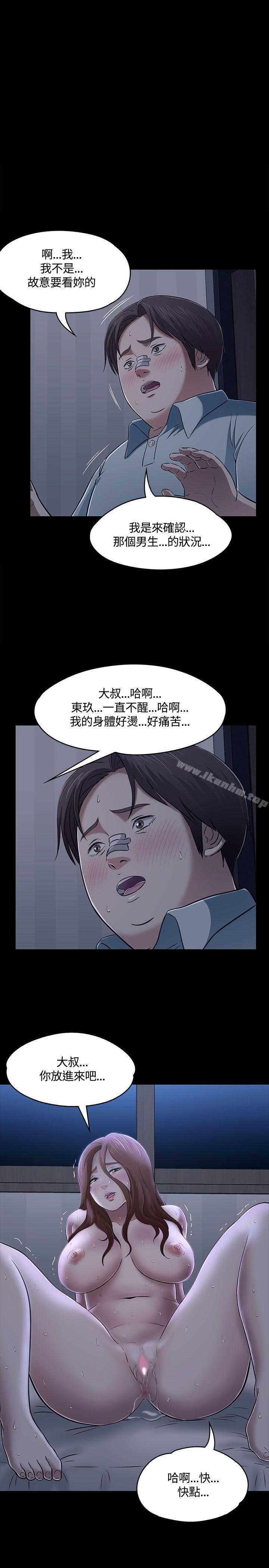 漫画韩国 Roommate   - 立即阅读 第58話第1漫画图片