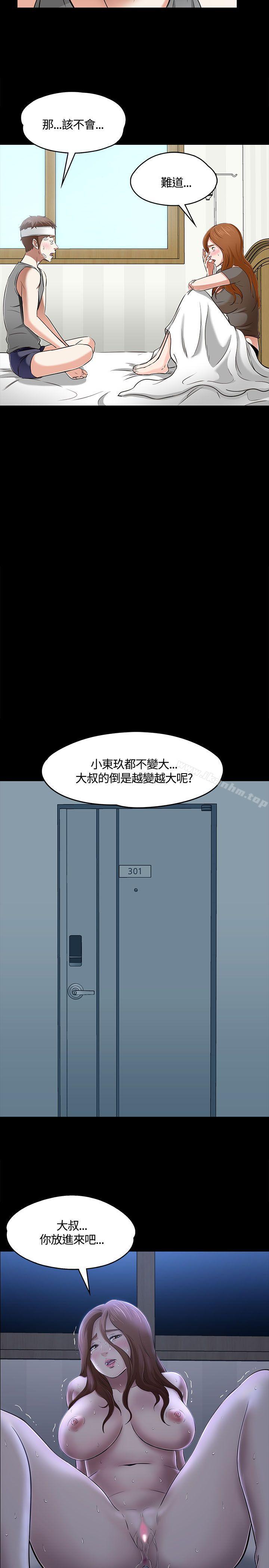 韩漫H漫画 Roommate  - 点击阅读 第58话 12