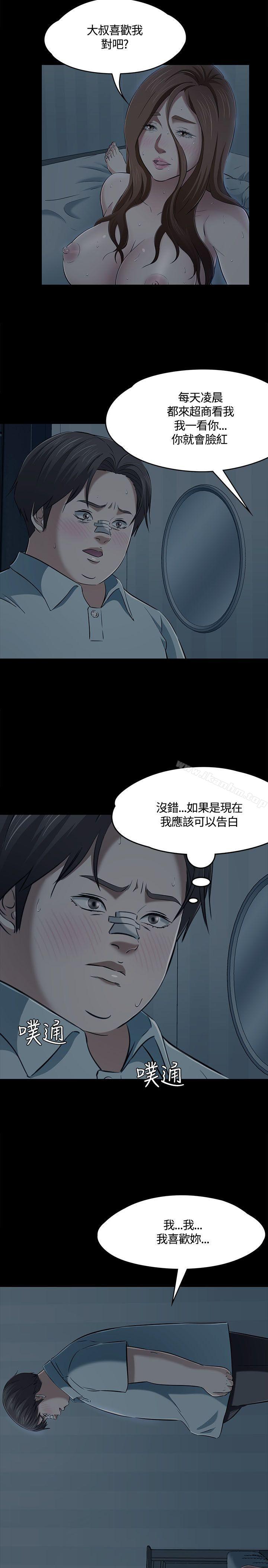 漫画韩国 Roommate   - 立即阅读 第58話第14漫画图片