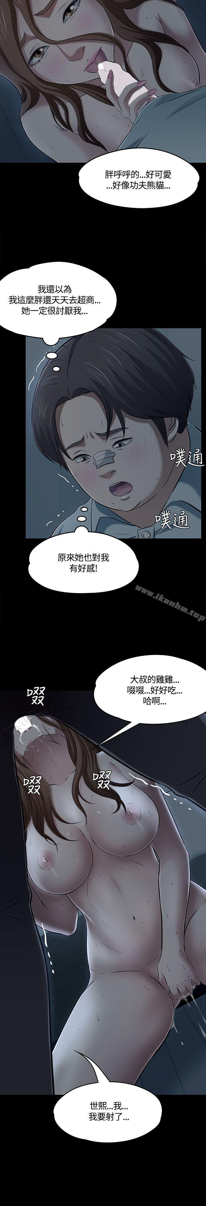 韩漫H漫画 Roommate  - 点击阅读 第58话 16