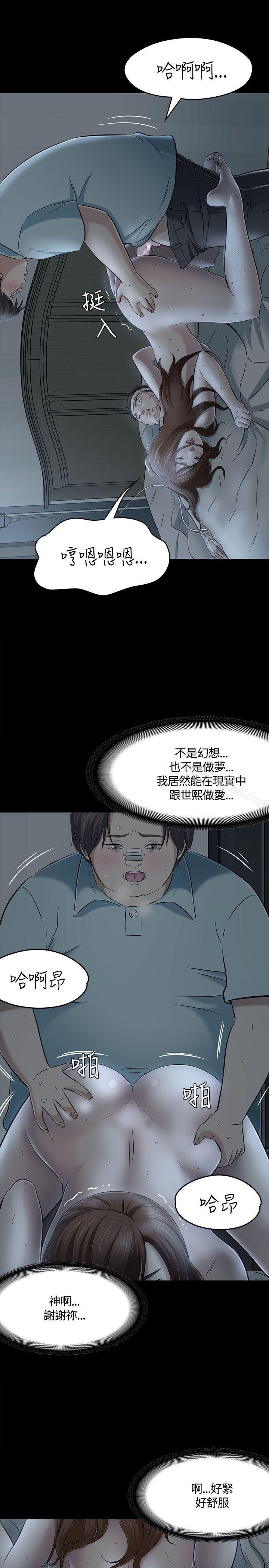 韩漫H漫画 Roommate  - 点击阅读 第58话 19