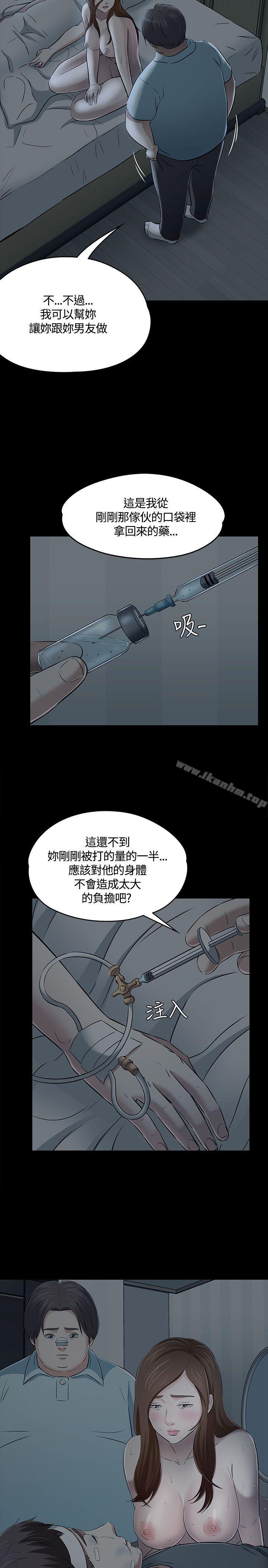 漫画韩国 Roommate   - 立即阅读 第58話第22漫画图片