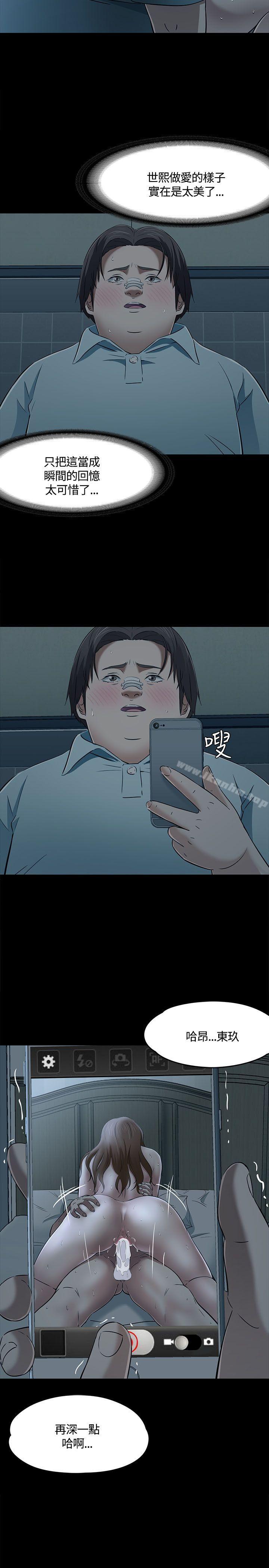 漫画韩国 Roommate   - 立即阅读 第58話第27漫画图片