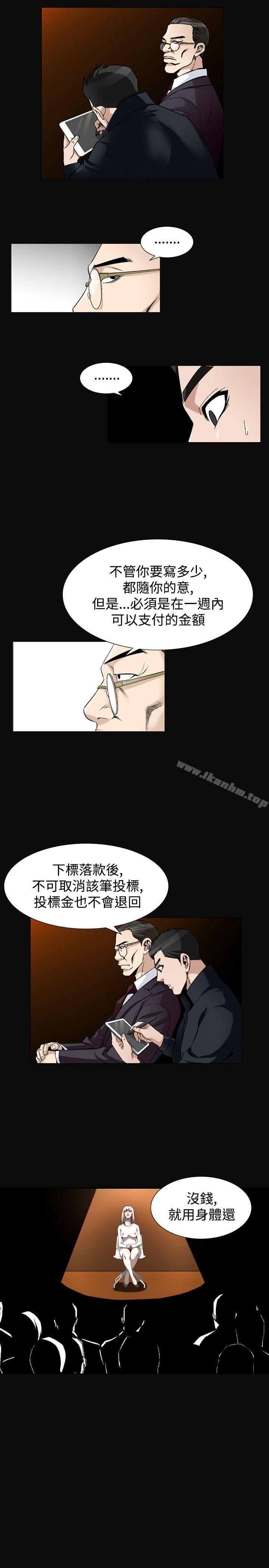 漫画韩国 人妻性解放   - 立即阅读 第2季 最終話第3漫画图片