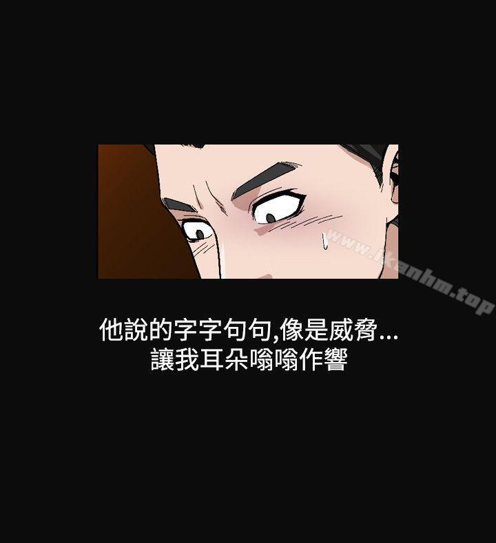 人妻性解放 在线观看 第2季 最終話 漫画图片4