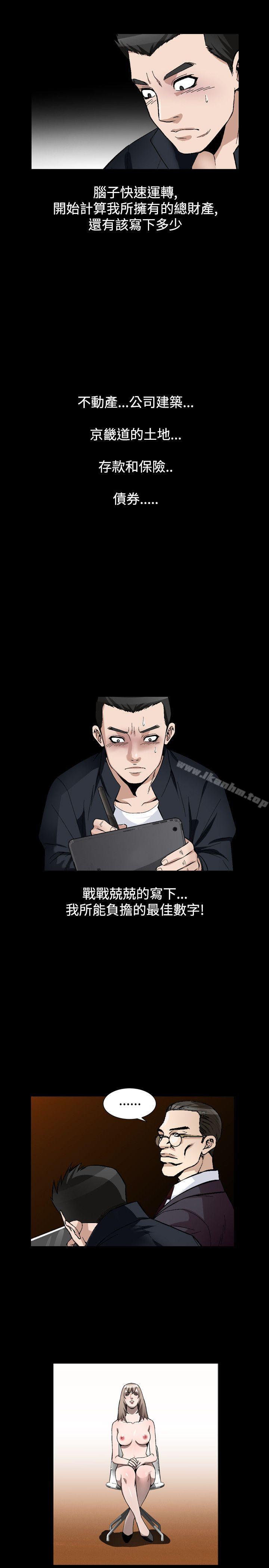 人妻性解放 在线观看 第2季 最終話 漫画图片5