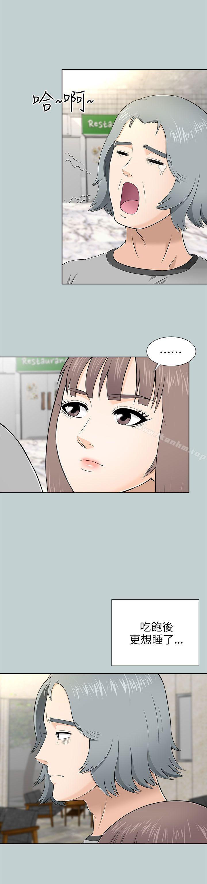 韩漫H漫画 两个女人  - 点击阅读 第9话 14