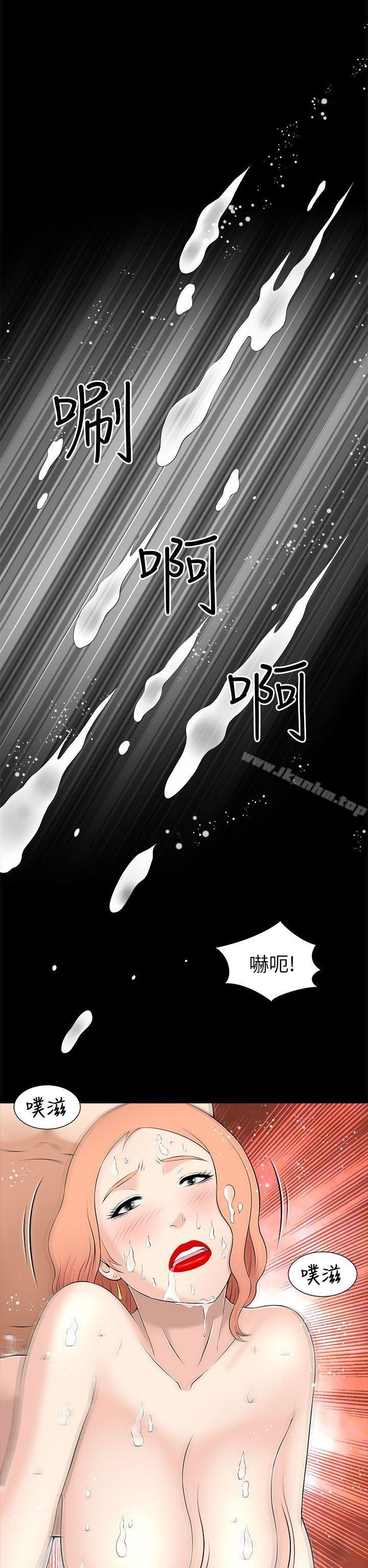 韩漫H漫画 两个女人  - 点击阅读 第9话 22