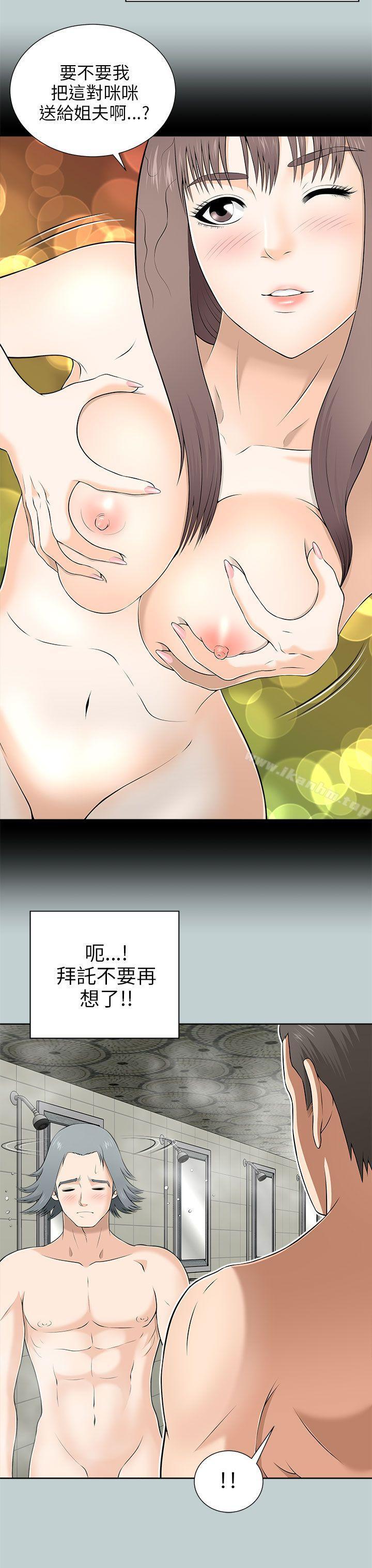 韩漫H漫画 两个女人  - 点击阅读 第9话 43