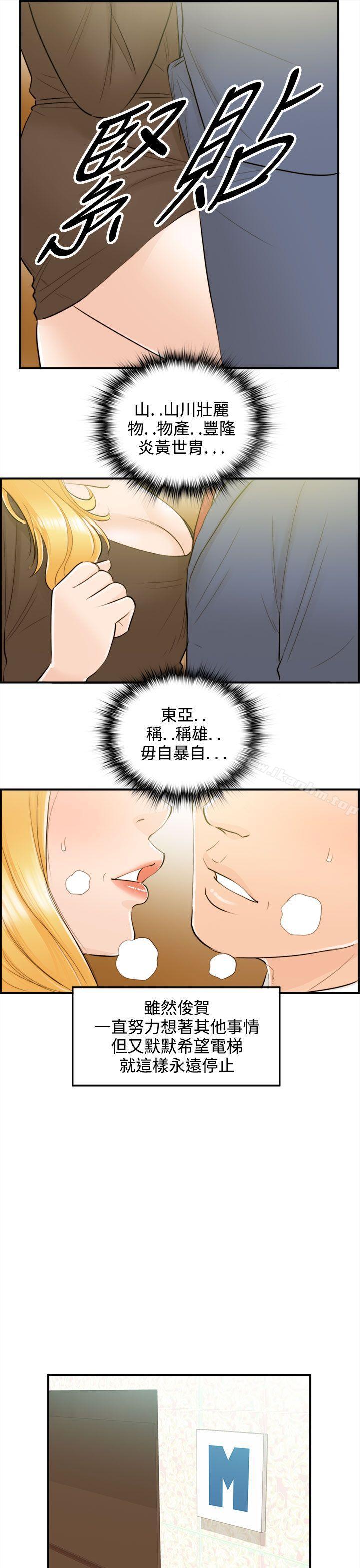 离婚报告书 第40話-老婆的秘密協助(8) 韩漫图片6