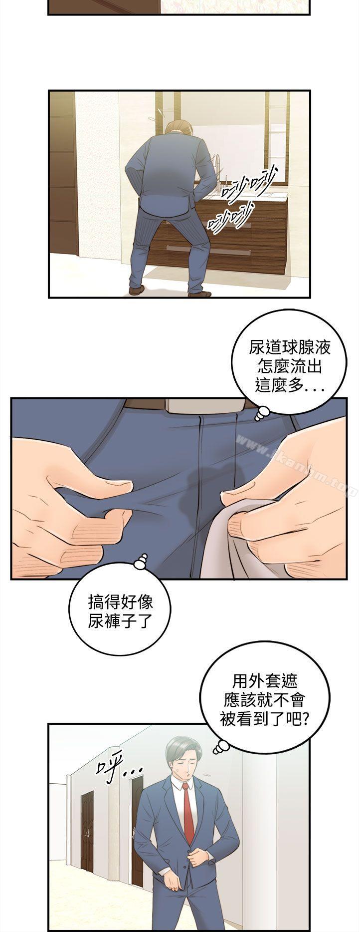 离婚报告书 第40話-老婆的秘密協助(8) 韩漫图片8