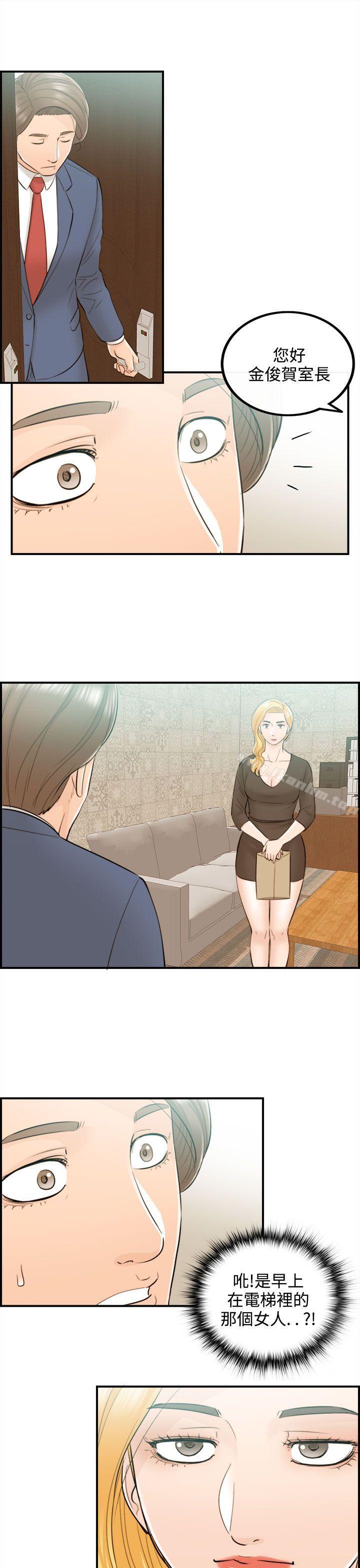 離婚報告書 在线观看 第40話-老婆的秘密協助(8) 漫画图片10