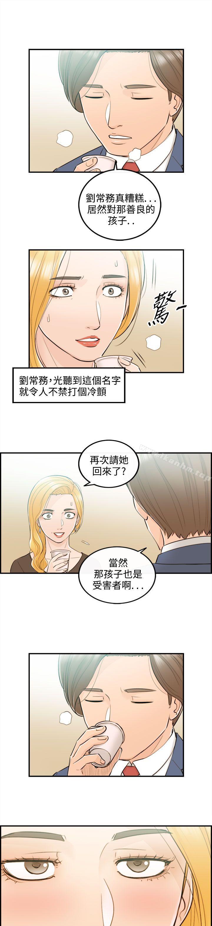 離婚報告書漫画 免费阅读 第40话-老婆的秘密协助(8) 11.jpg