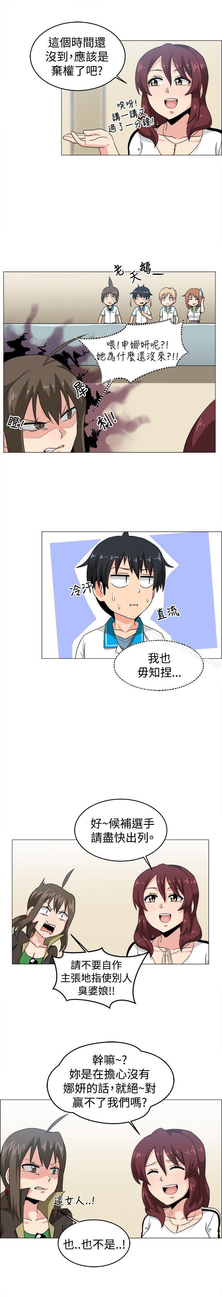 學姊！我真的不是蘿莉控 在线观看 第26話 漫画图片13