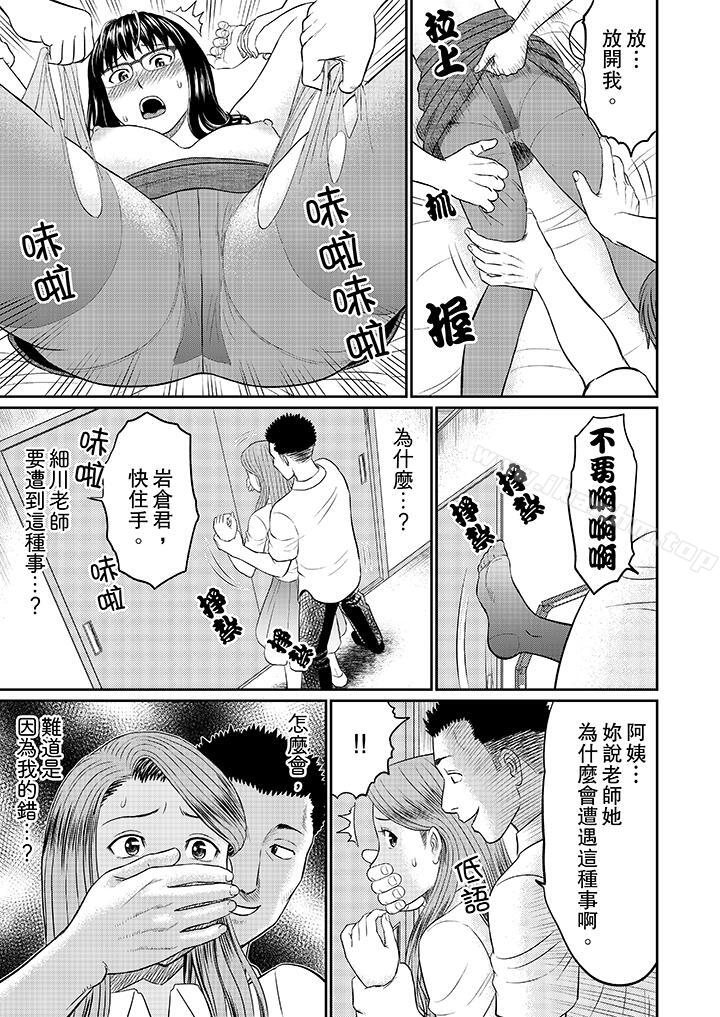 韩漫H漫画 人妻的干炮社调教  - 点击阅读 第10话 6