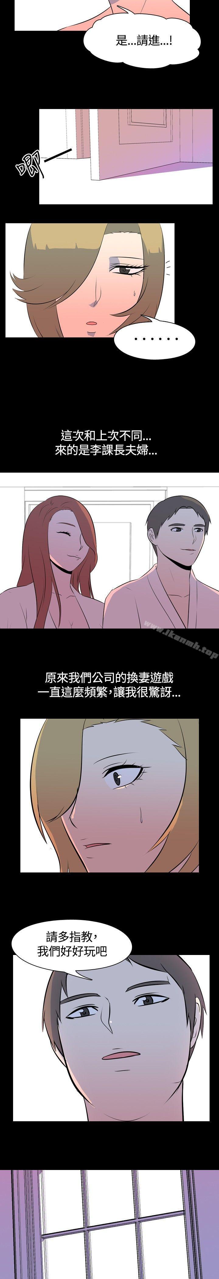 我的色色夜說 在线观看 第44話 - 換妻社(下) 漫画图片7