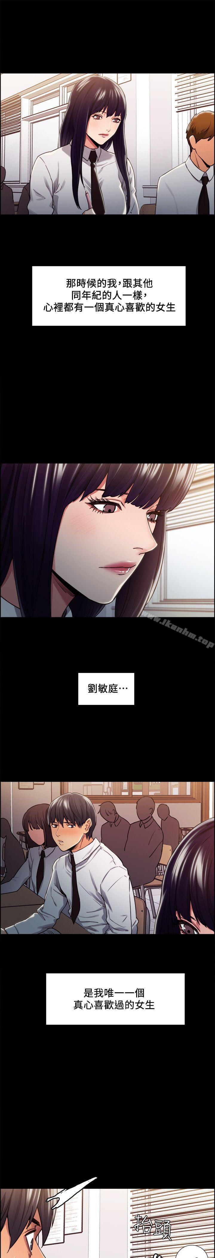 奪愛的滋味 在线观看 第13話 漫画图片9