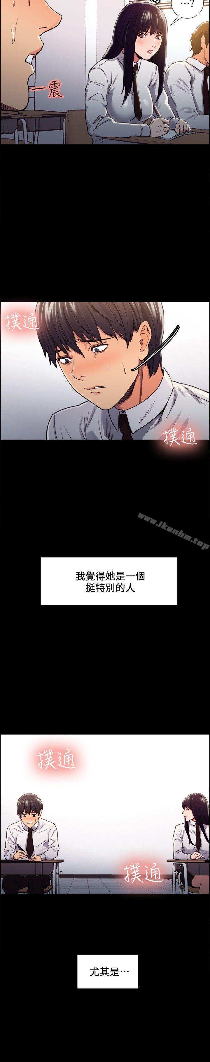 奪愛的滋味 在线观看 第13話 漫画图片10