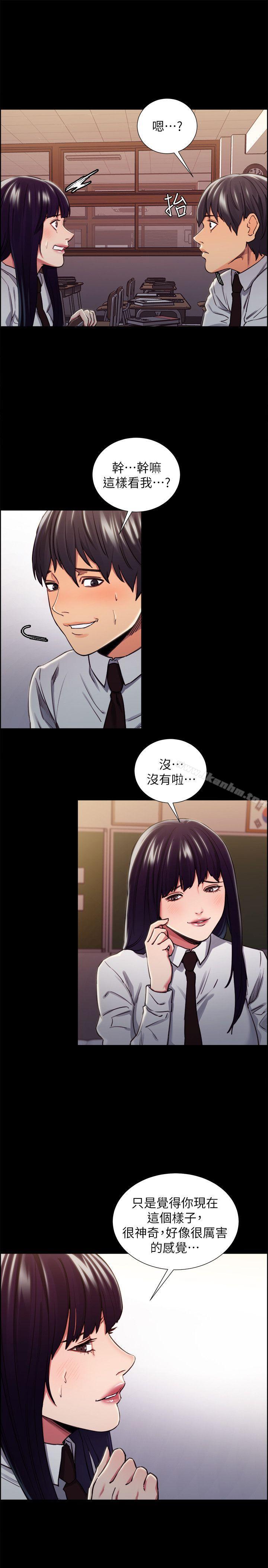 奪愛的滋味 在线观看 第13話 漫画图片15