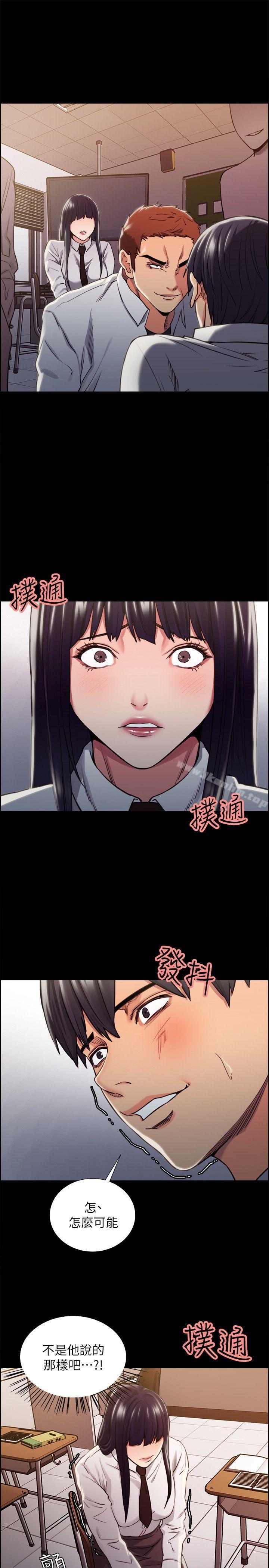 奪愛的滋味 在线观看 第13話 漫画图片22