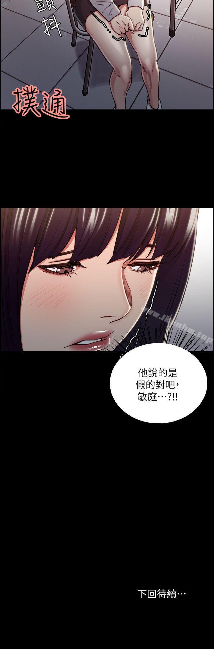 漫画韩国 奪愛的滋味   - 立即阅读 第13話第23漫画图片