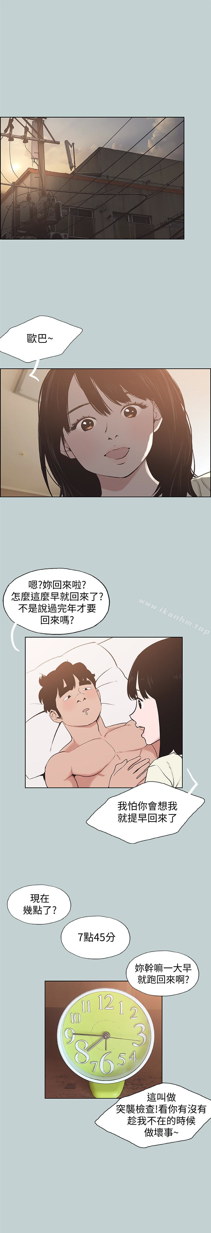 適合劈腿的好日子漫画 免费阅读 第130话-和小南相处的三年 4.jpg