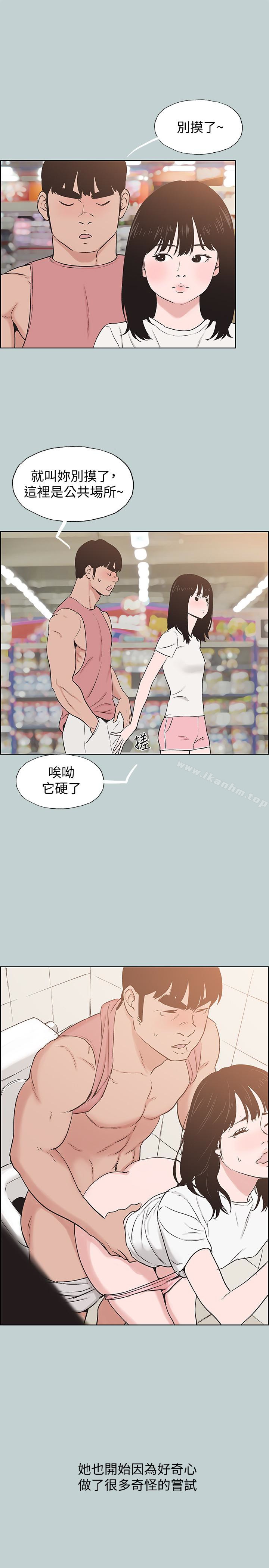 適合劈腿的好日子 在线观看 第130話-和小南相處的三年 漫画图片18