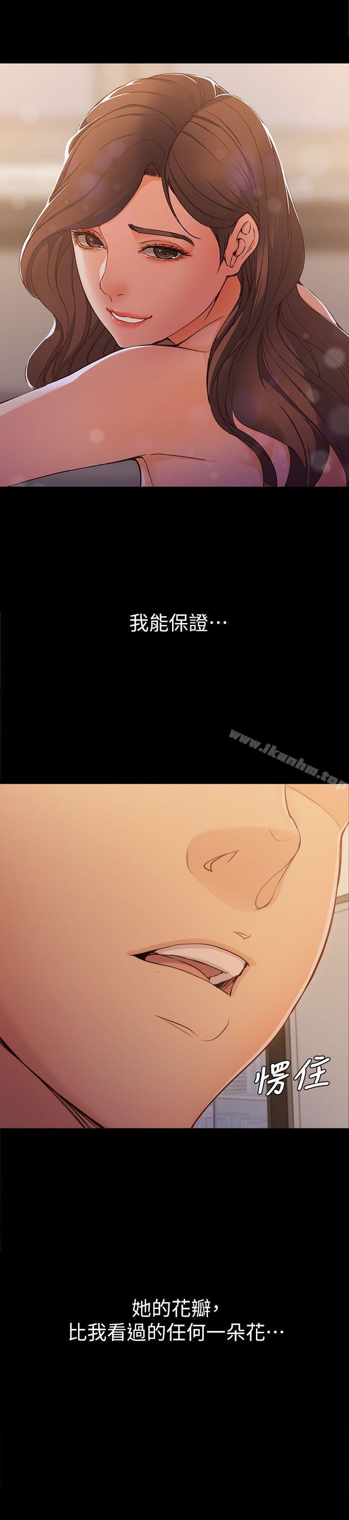 韩漫H漫画 女大生世晶:无法自拔  - 点击阅读 第5话 1