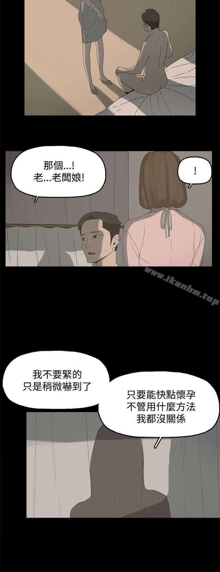 漫画韩国 代理孕母   - 立即阅读 第11話第10漫画图片