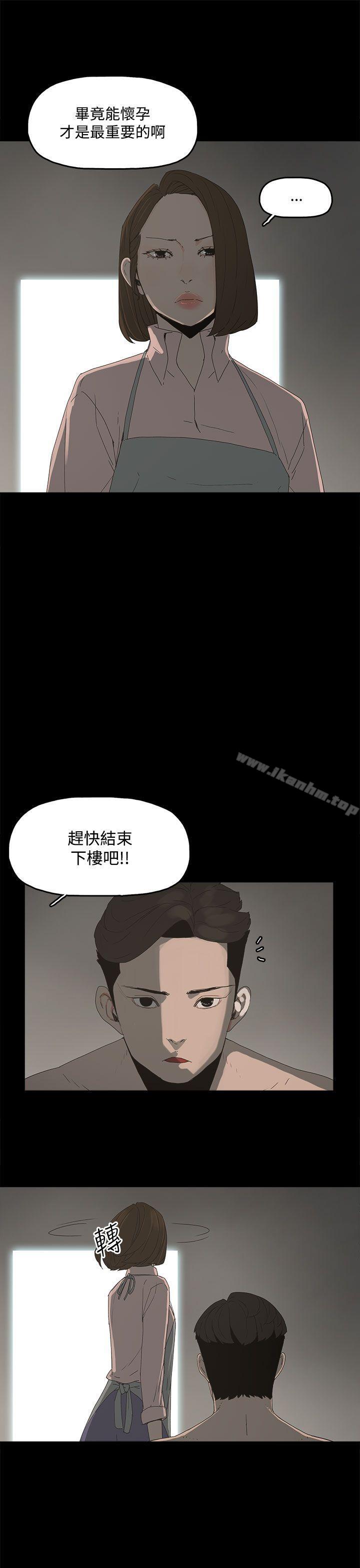 代理孕母 在线观看 第11話 漫画图片11