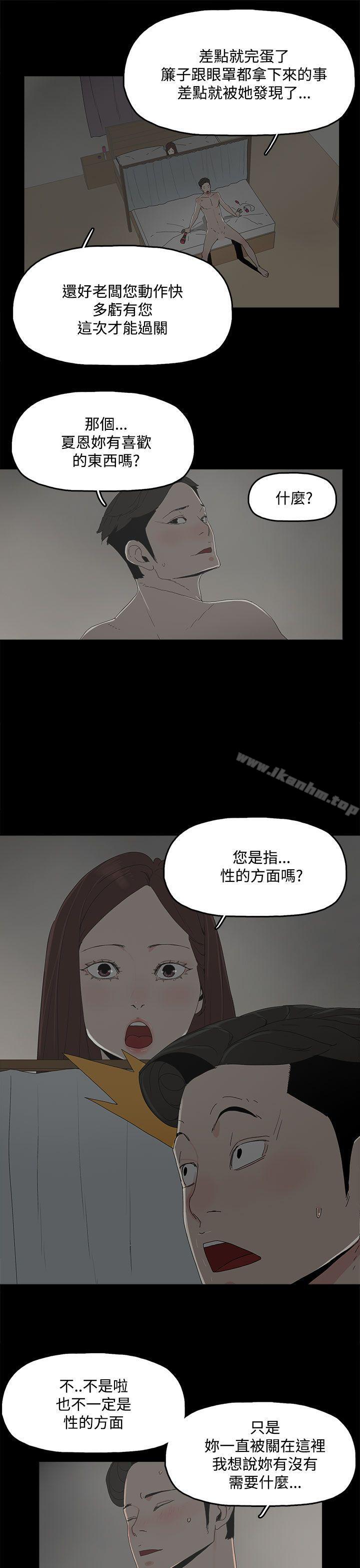 代理孕母 第11話 韩漫图片13