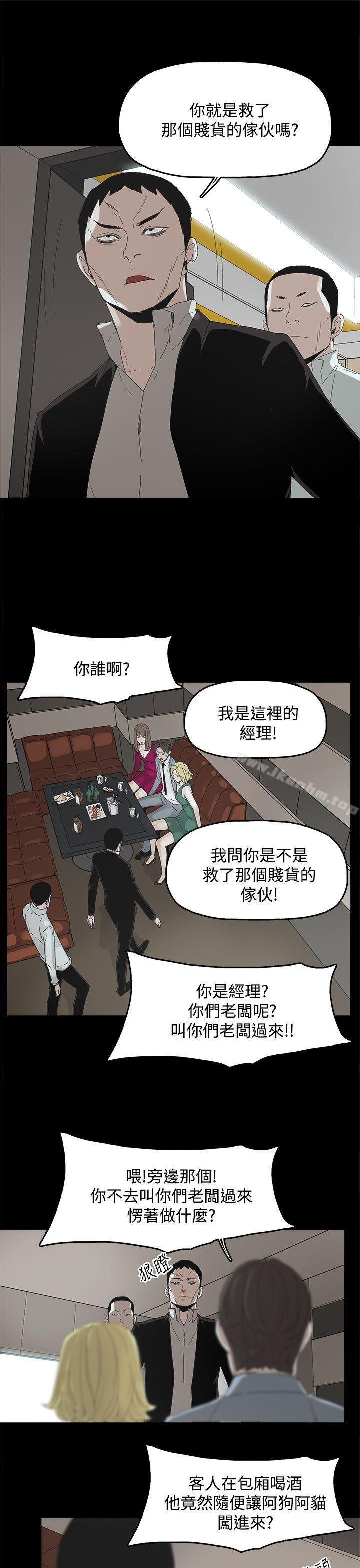 代理孕母 在线观看 第11話 漫画图片19