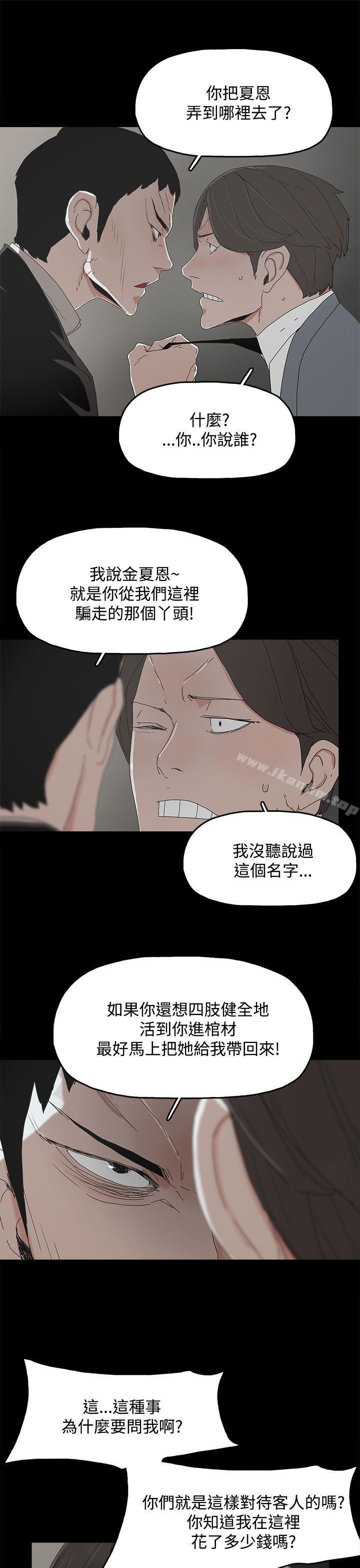 代理孕母 在线观看 第11話 漫画图片21