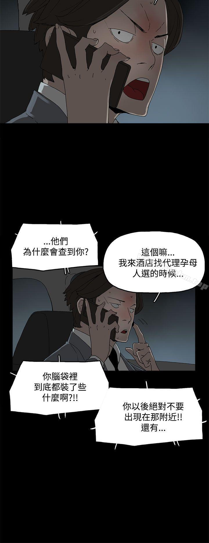 代理孕母 在线观看 第11話 漫画图片26