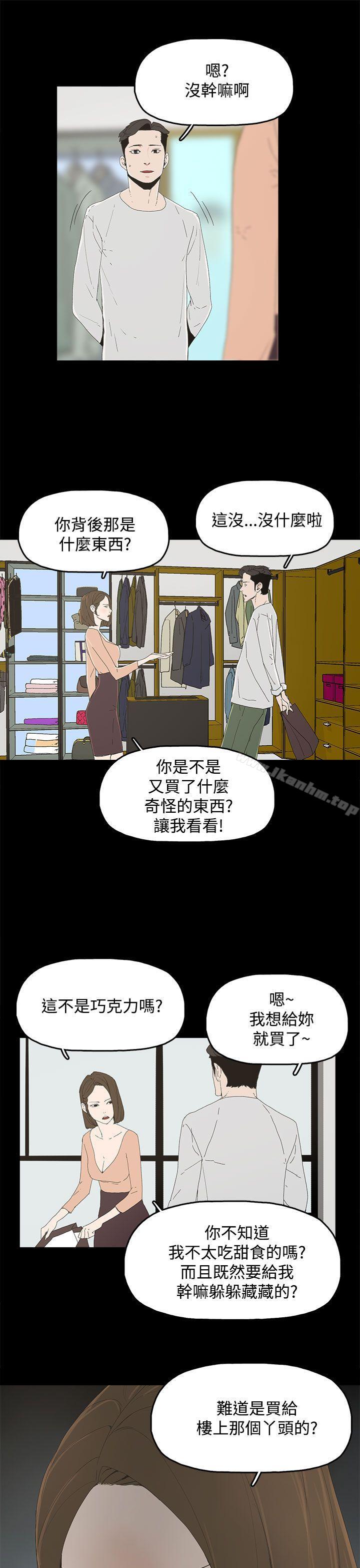 韩漫H漫画 代理孕母  - 点击阅读 第11话 29