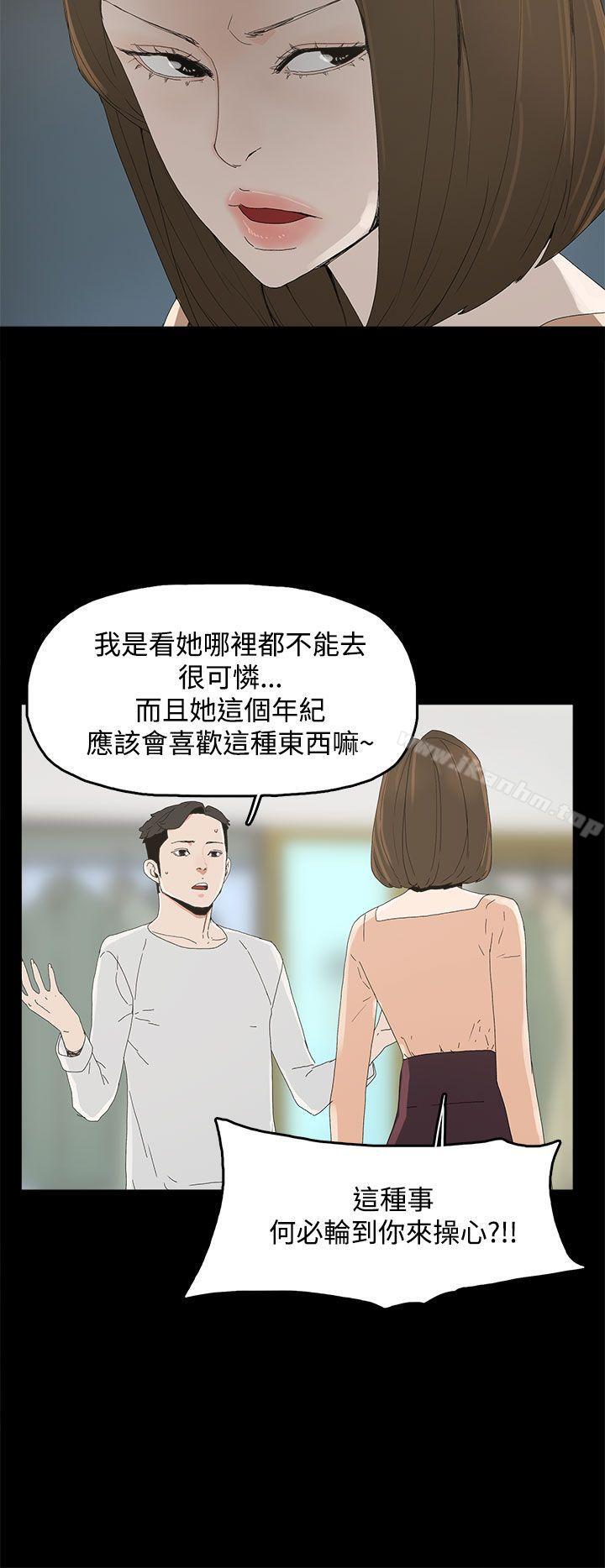 漫画韩国 代理孕母   - 立即阅读 第11話第30漫画图片