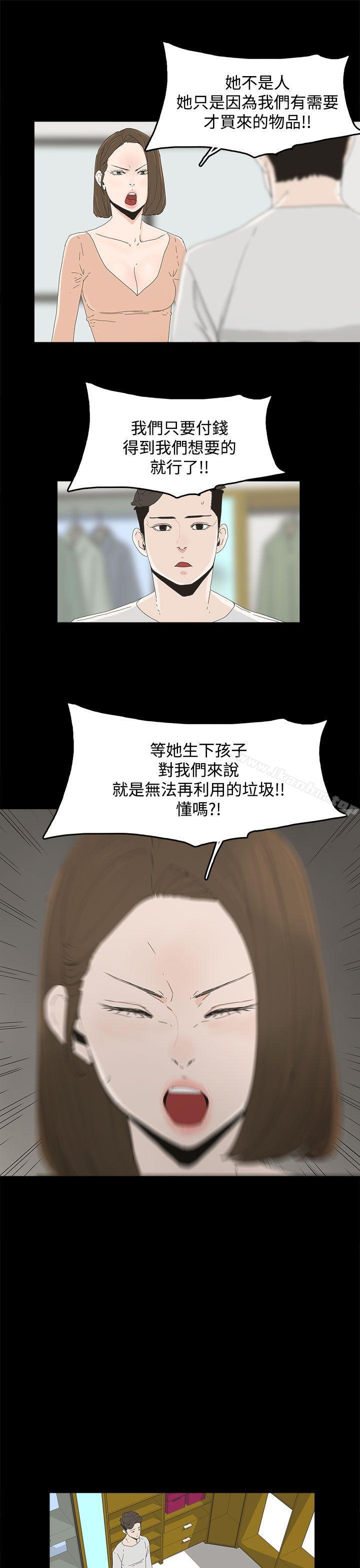 漫画韩国 代理孕母   - 立即阅读 第11話第31漫画图片