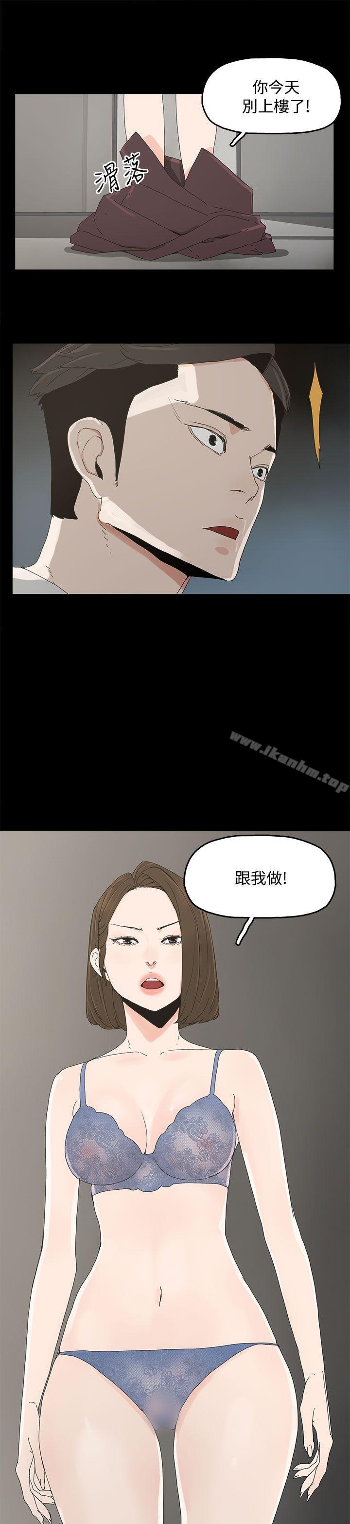 代理孕母 在线观看 第11話 漫画图片33