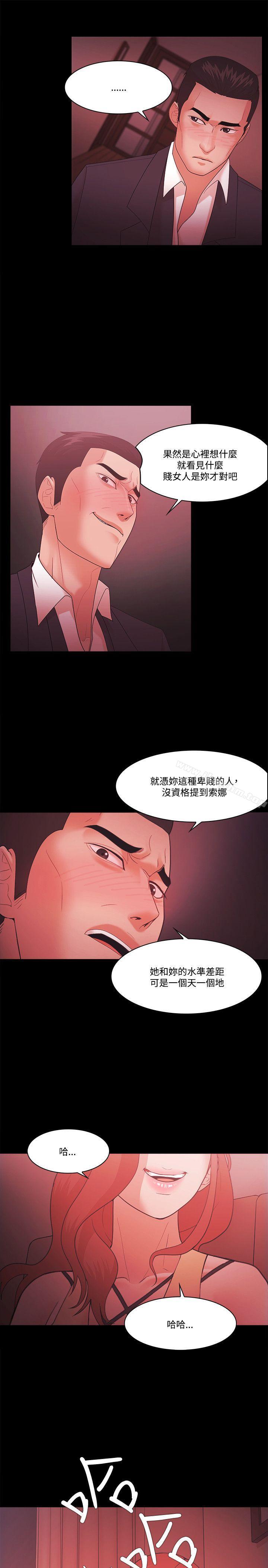 韩漫H漫画 Loser  - 点击阅读 第59话 7