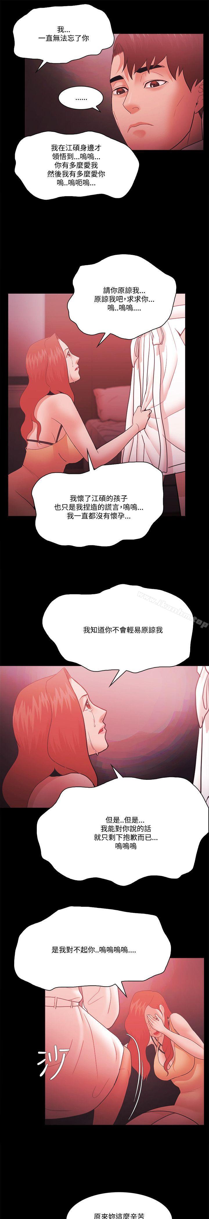 韩漫H漫画 Loser  - 点击阅读 第59话 27