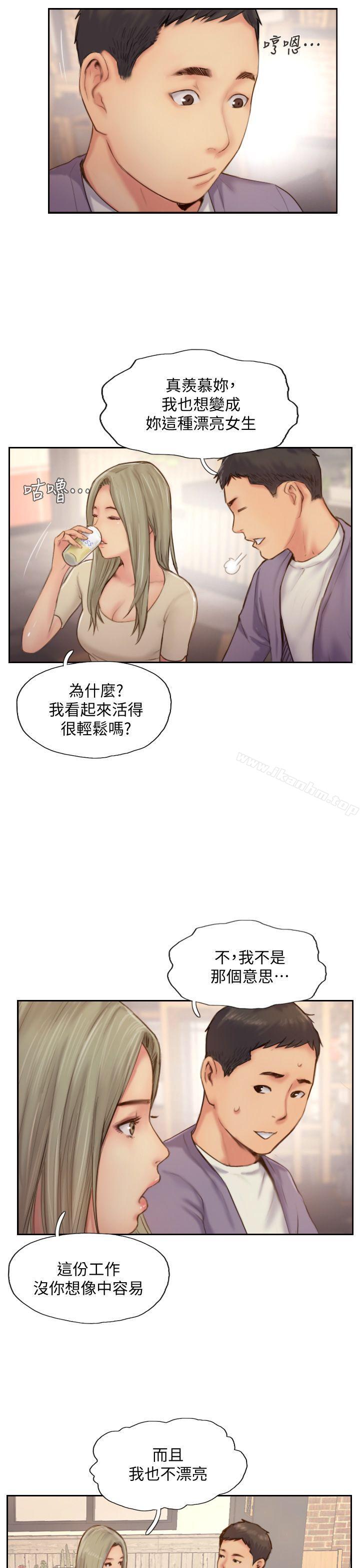 你劈腿了嗎?漫画 免费阅读 第10话-我也要把妳忘了! 21.jpg